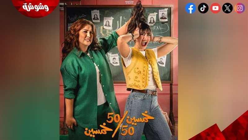 وشوشة