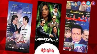 أبطال من ملفات المخابرات.. كيف وثقت الدراما المصرية بطولات حقيقية؟ 