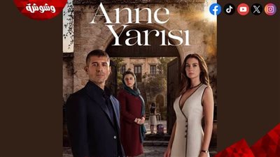 مسلسل نصف الأم التركي