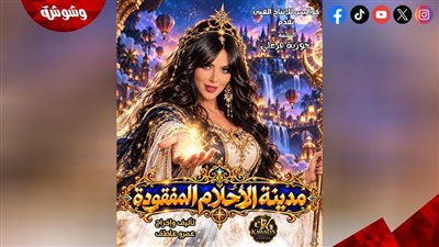 حورية فرغلي تستعد لعرض مسرحية 