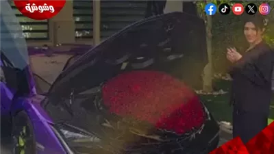 محمد سامي يفاجئ مي عمر بسيارة لامبورجيني.. في عيد ميلادها