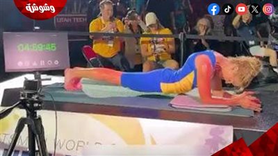 عمرها 61 عامًا ولديها أحفاد.. كندية تصمد في تمرين البلانك 5 ساعات متواصلة