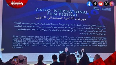 بدء المؤتمر الصحفي لمهرجان القاهرة السينمائي للإعلان عن تفاصيل دورته الـ47