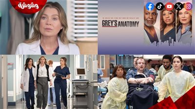أحداث صادمة في الإعلان الرسمي لـ الموسم الـ 23 من مسلسل Grey’s Anatomy