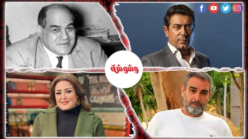 ذكريات المشاهير في