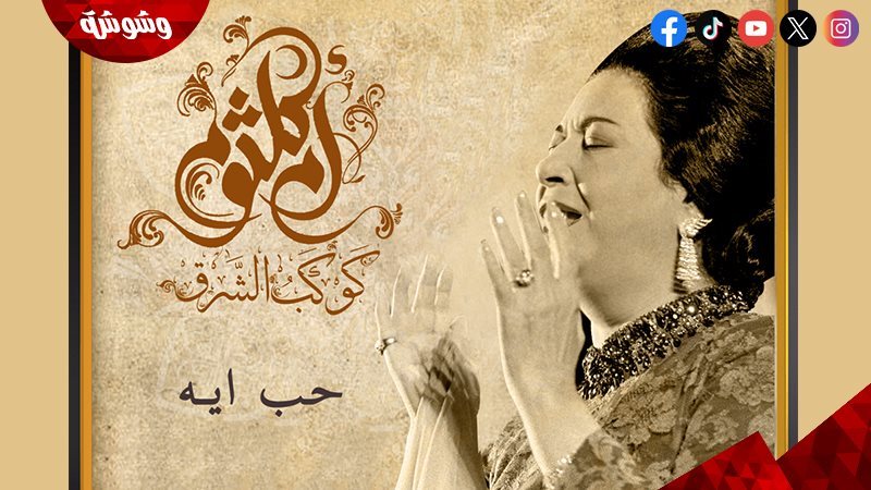 وشوشة