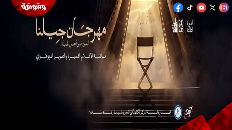 مهرجان جيلنا 