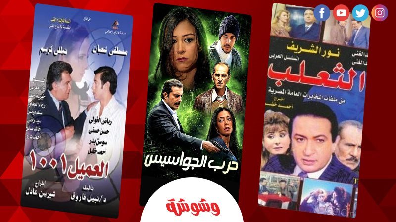 وشوشة