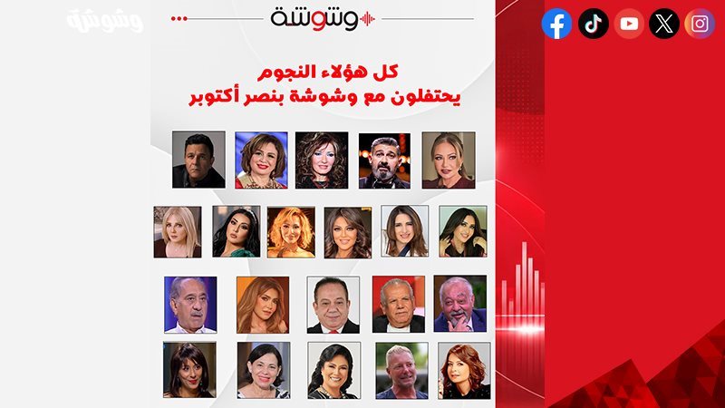 وشوشة