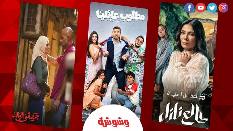 وشوشة