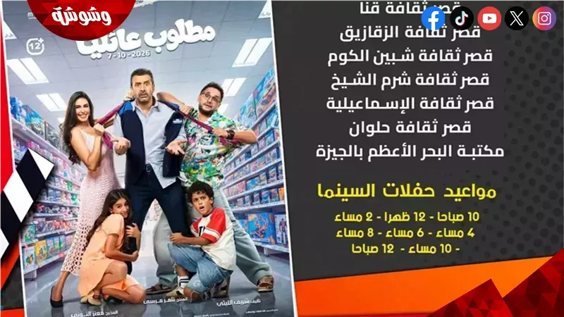 وشوشة