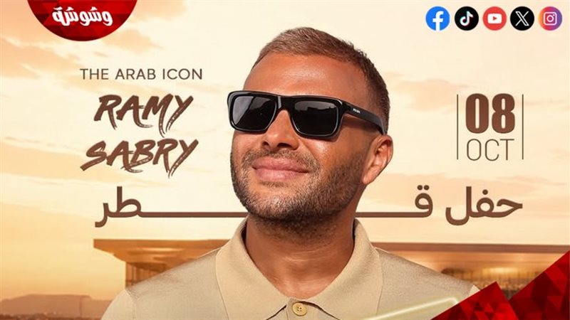 رامي صبري