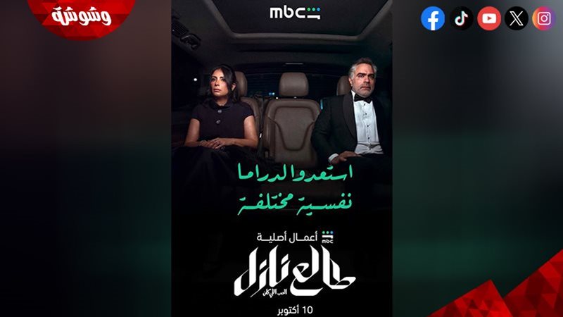 وشوشة