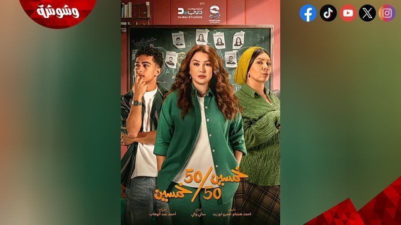 وشوشة