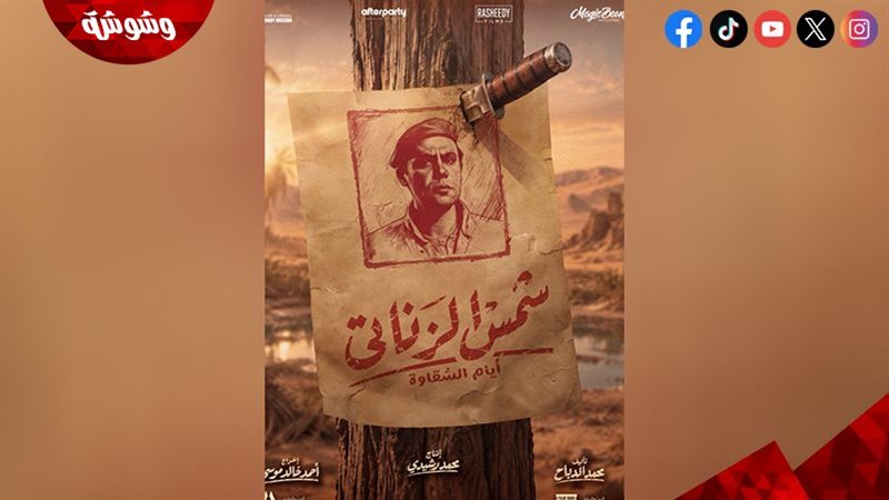 وشوشة