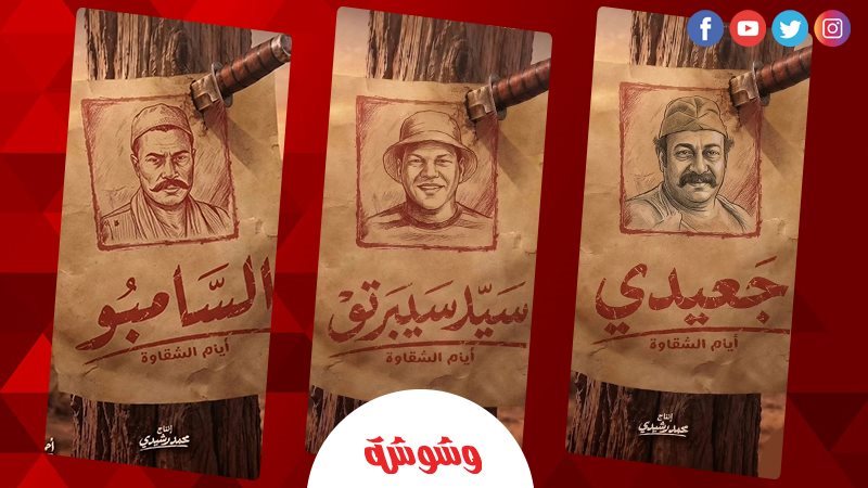وشوشة