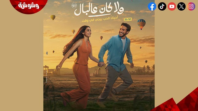 وشوشة