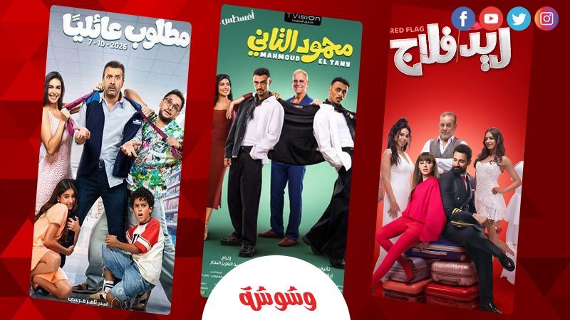 وشوشة