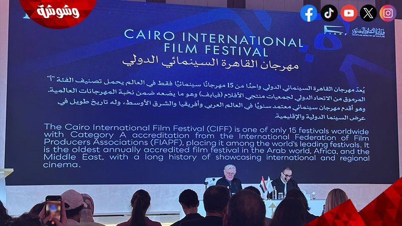 مهرجان القاهرة السينمائي