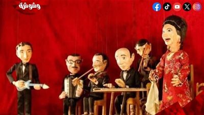 أم كلثوم تعود من جديد في ساقية الصاوي بأغنيتي 