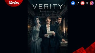  فيلم Verity يحقق 76 مليون دولار عالميًا منذ طرحه في دور العرض
