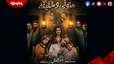 مواعيد عرض مسرحية 