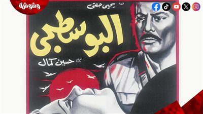 مهرجان القاهرة السينمائي يعيد إحياء فيلم 