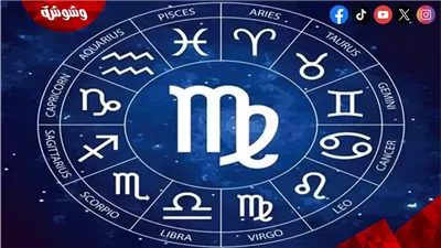 برج العذراء على موعد مع خطوات مهمة وفرص مهنية.. تعرف على حظك اليوم