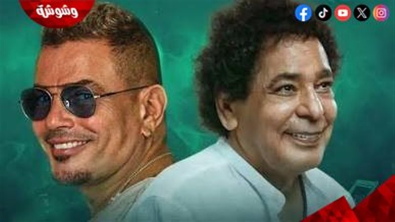 محمد منير وعمرو دياب