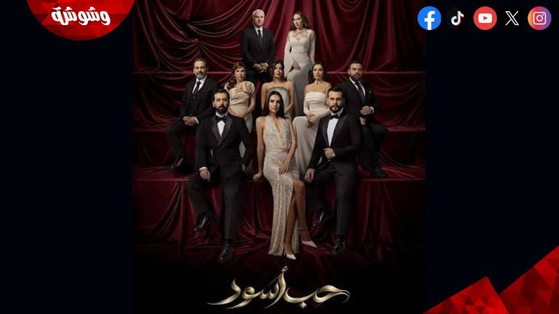 مسلسل 