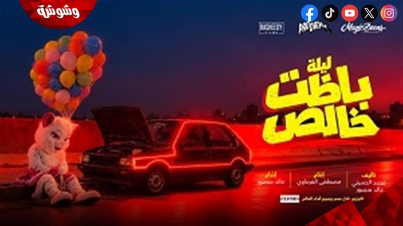 وشوشة