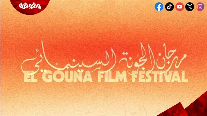 وشوشة