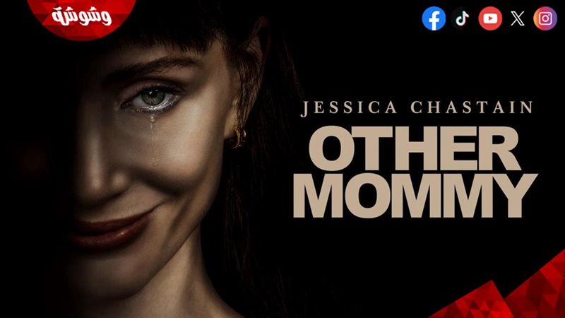  فيلم Other Mommy