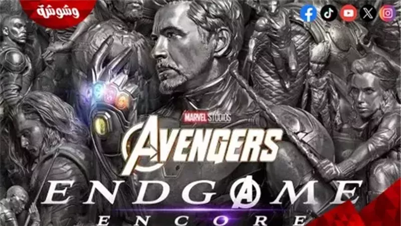فيلم Avengers: Endgame