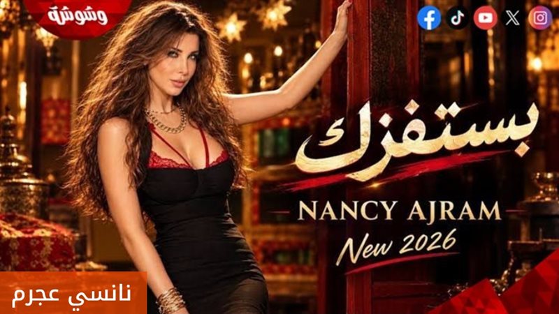 وشوشة