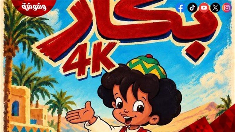 وشوشة