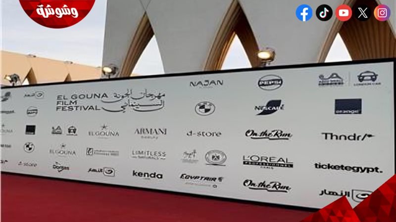 وشوشة