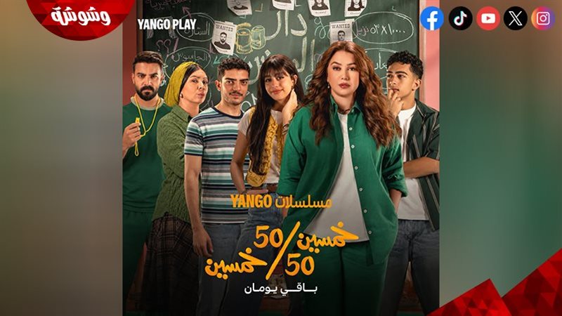 وشوشة