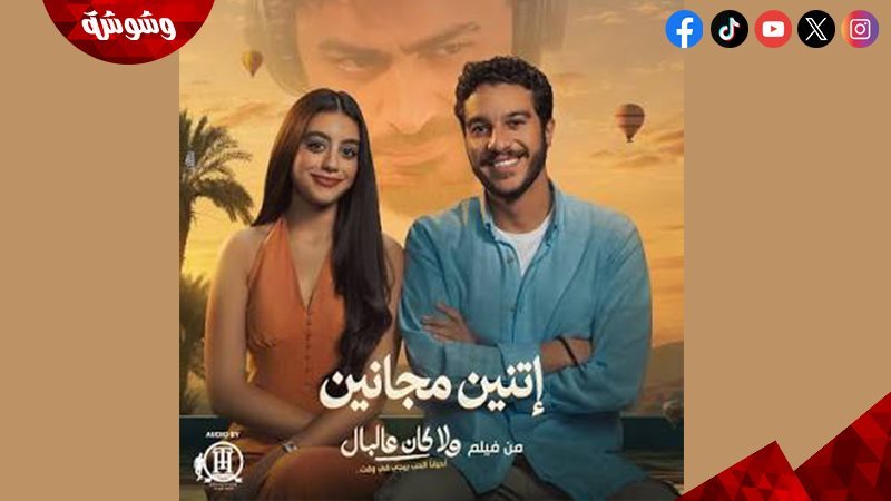 وشوشة