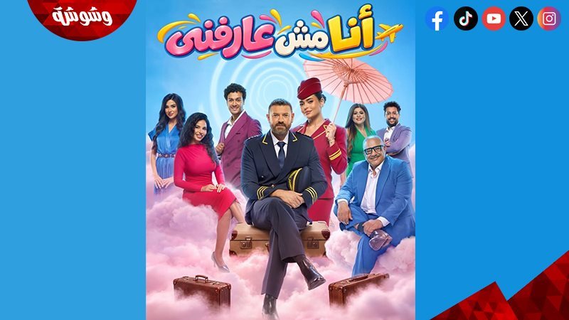 وشوشة
