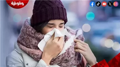 نصائح للتعامل مع موجات البرد وتقلبات الطقس 