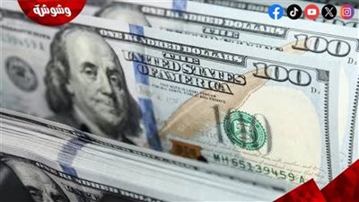 سعر الدولار اليوم الأربعاء 21 أكتوبر 2026 في البنوك المصرية.. آخر تحديث