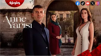 ملخص أحداث مسلسل نصف أم الحلقة 5