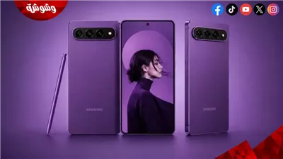 سامسونج Galaxy S27 Ultra.. تسريبات تكشف تغييرات جديدة في التصميم والمعالج والأسعار