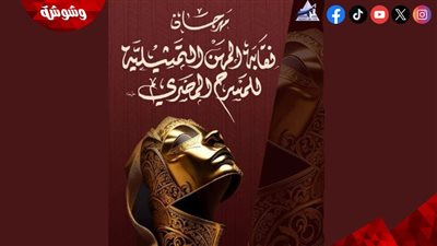محمد السوري يشارك بـ4 عروض مسرحية في مهرجان نقابة المهن التمثيلية للمسرح المصري