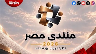 منتدى مصر