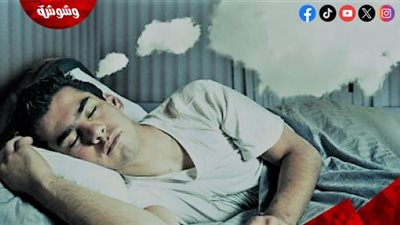 بتشوف نفس الشخص في المنام باستمرار؟.. تعرف على أبرز دلالات تكرار الحلم