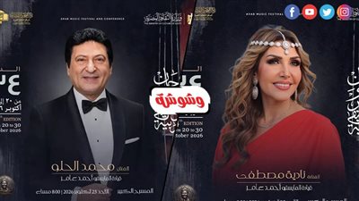 تفاصيل حفل محمد الحلو ونادية مصطفى بمهرجان الموسيقى العربية في دورته الـ34