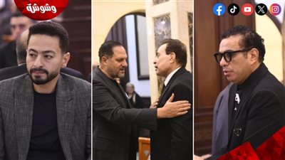 حمادة هلال ومحمد عدوية يقدمان واجب العزاء في شقيق حكيم
