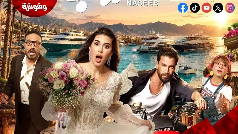 وشوشة